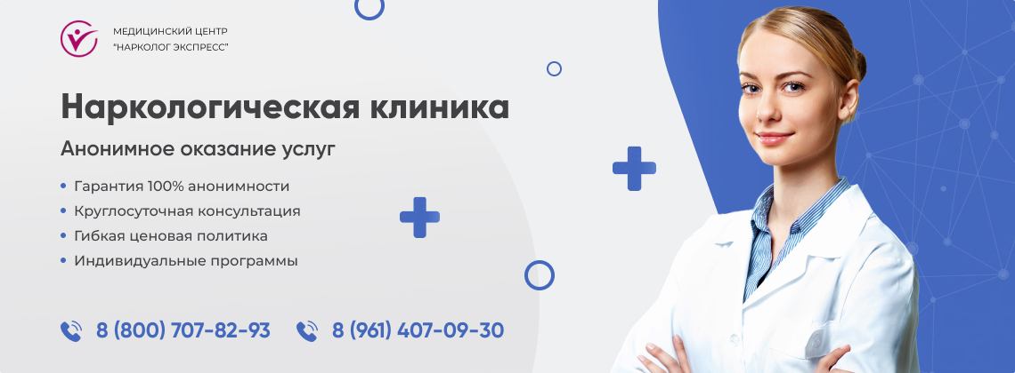 наркологическая-клиника.jpg в Новоалтайске | Нарколог Экспресс